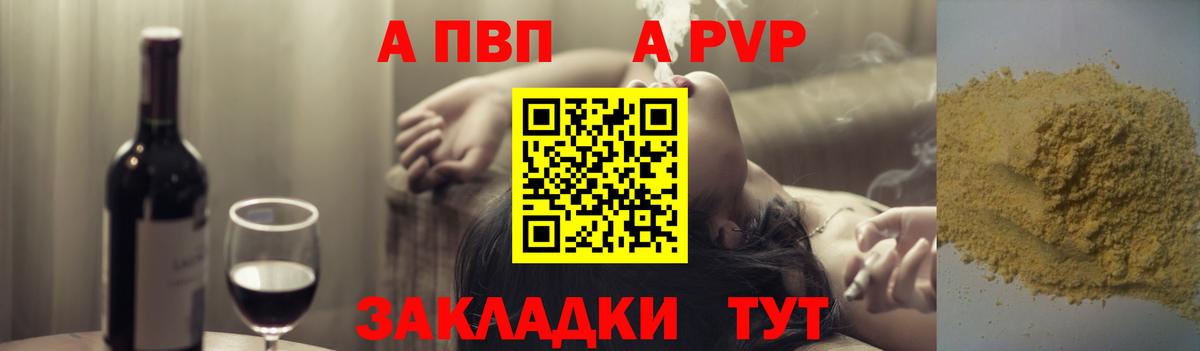 Alfa_PVP крисы CK Чебаркуль