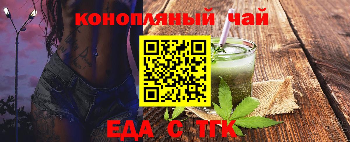 Чебаркуль  Еда ТГК марихуана  Вход с VPN 