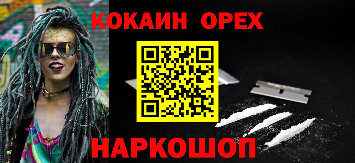 Cocaine Эквадор Чебаркуль