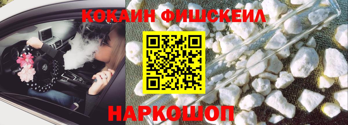Чебаркуль  Cocaine  COCAIN FishScale  Вход с VPN  КОКАИН Перу 