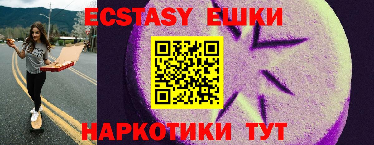 ЭКСТАЗИ  ЭКСТАЗИ Дубай  Чебаркуль  Вход с VPN  Экстази 280 MDMA 