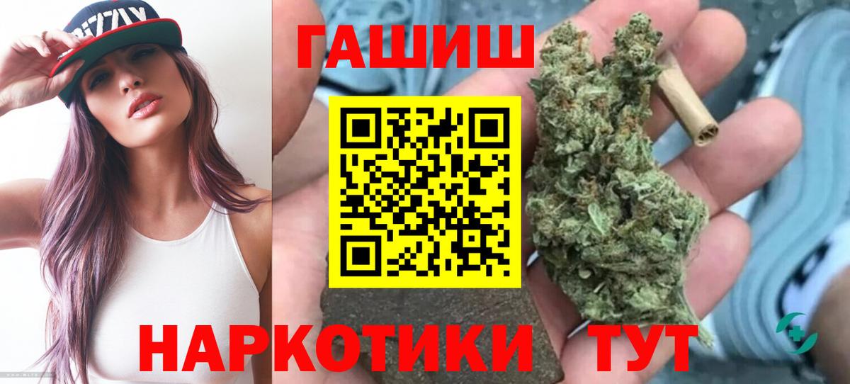 Гашиш гашик  Гашиш 40% ТГК  Чебаркуль  Вход с VPN 