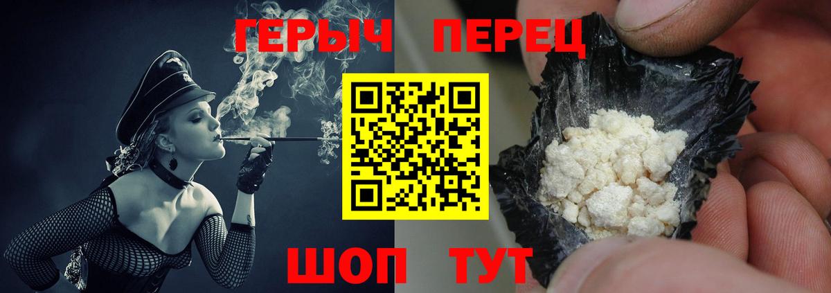 ГЕРОИН афганец  Вход с VPN  Героин  Чебаркуль 