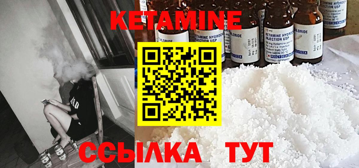 Чебаркуль  Кетамин ketamine  КЕТАМИН ketamine  дарк нет формула  Вход с VPN    ТОР 