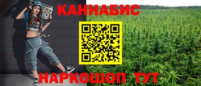 каннабис Ливны