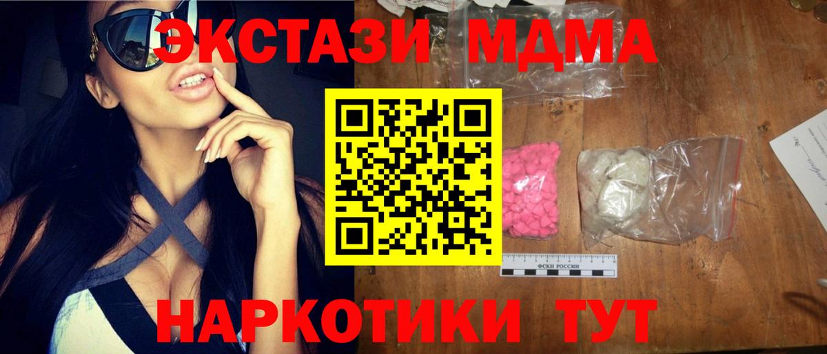 МДМА VHQ Чебаркуль