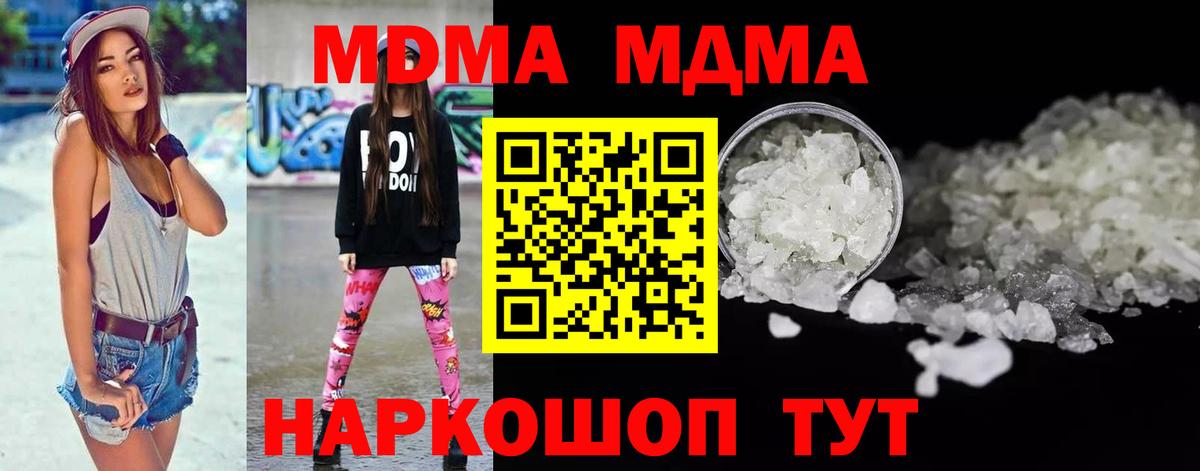 МДМА молли  MDMA Molly  Чебаркуль  MDMA  Вход с VPN 