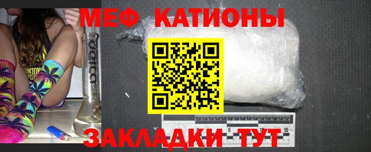 Чебаркуль  Мефедрон 4 MMC  МЯУ-МЯУ  Вход с VPN  МЕФ mephedrone 