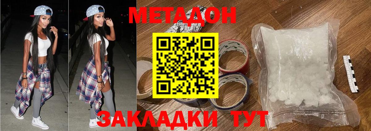 Метадон VHQ  Вход с VPN  Метадон VHQ  Чебаркуль 