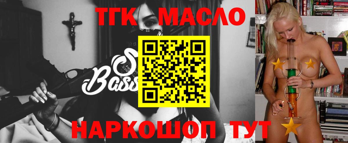 Дистиллят ТГК концентрат Чебаркуль