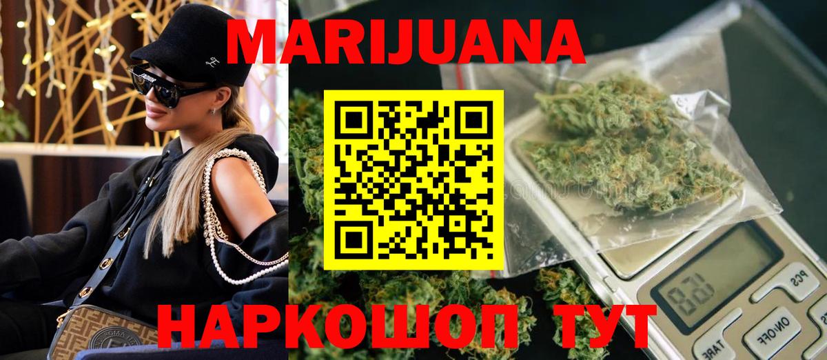 Каннабис White Widow Чебаркуль
