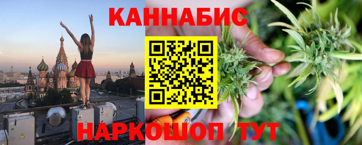 МАРИХУАНА VHQ  Вход с VPN  Бошки марихуана SATIVA & INDICA  Чебаркуль  Конопля VHQ 